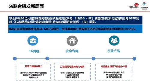 5G使能泛在電力物聯網 2020網絡技術研究前瞻