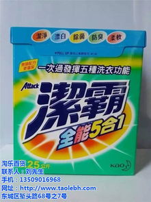 淘樂(lè)百貨 一站式進(jìn)口洗衣液批發(fā)專家